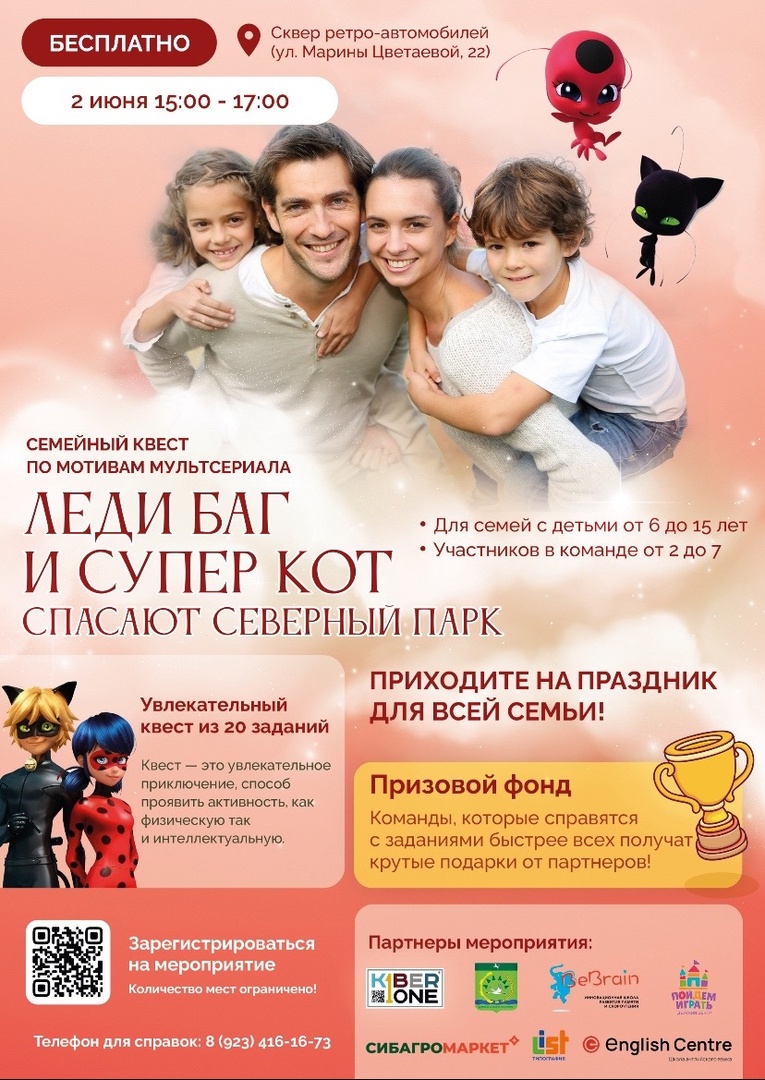 Праздник в Северном парке, посвященный Дню защиты детей 2 июня!.