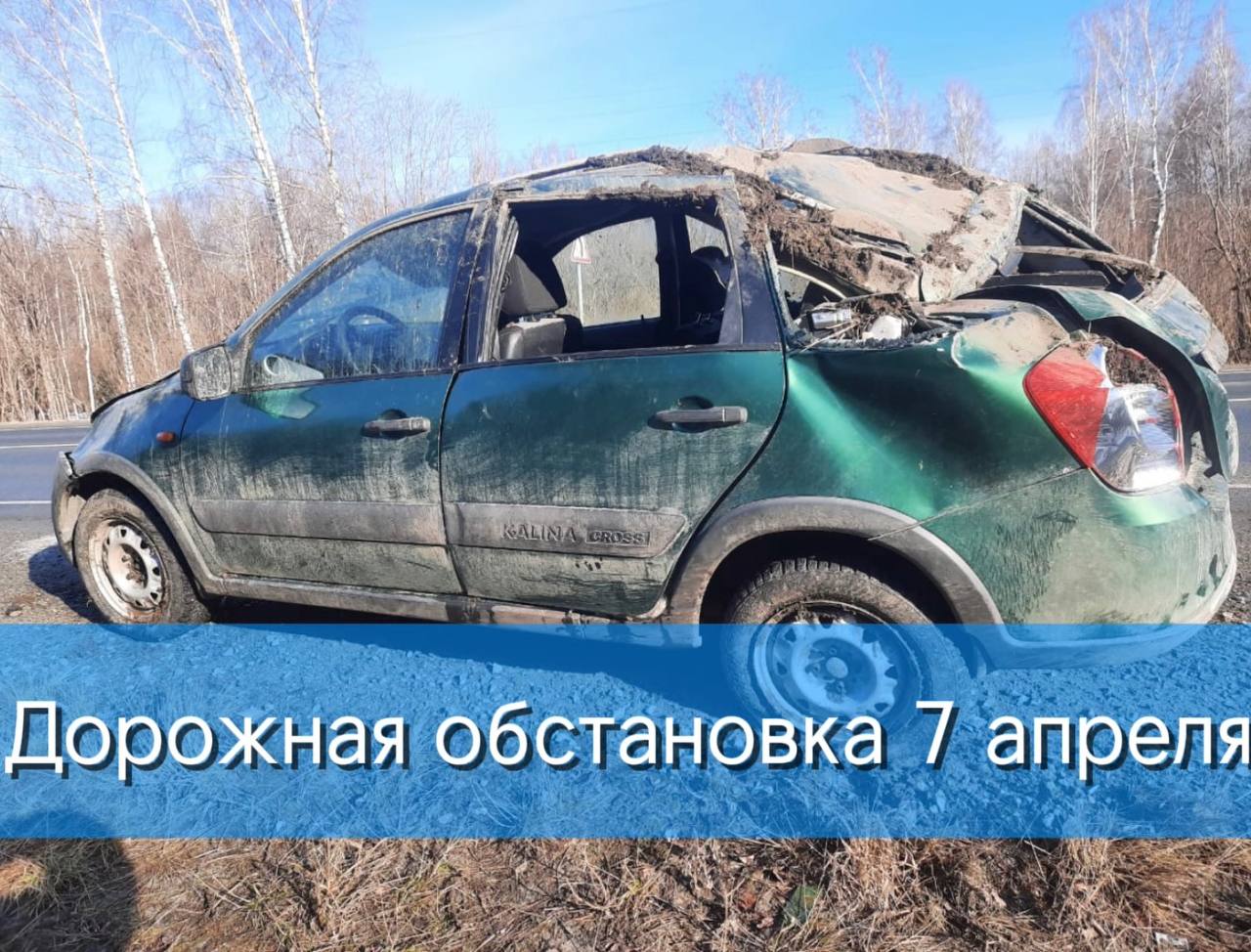Дорожная обстановка 7 апреля.