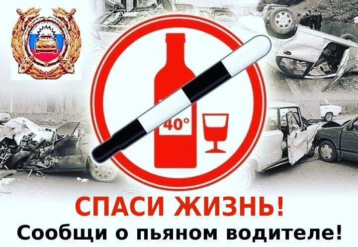 Профилактическое мероприятие «Нетрезвый водитель».