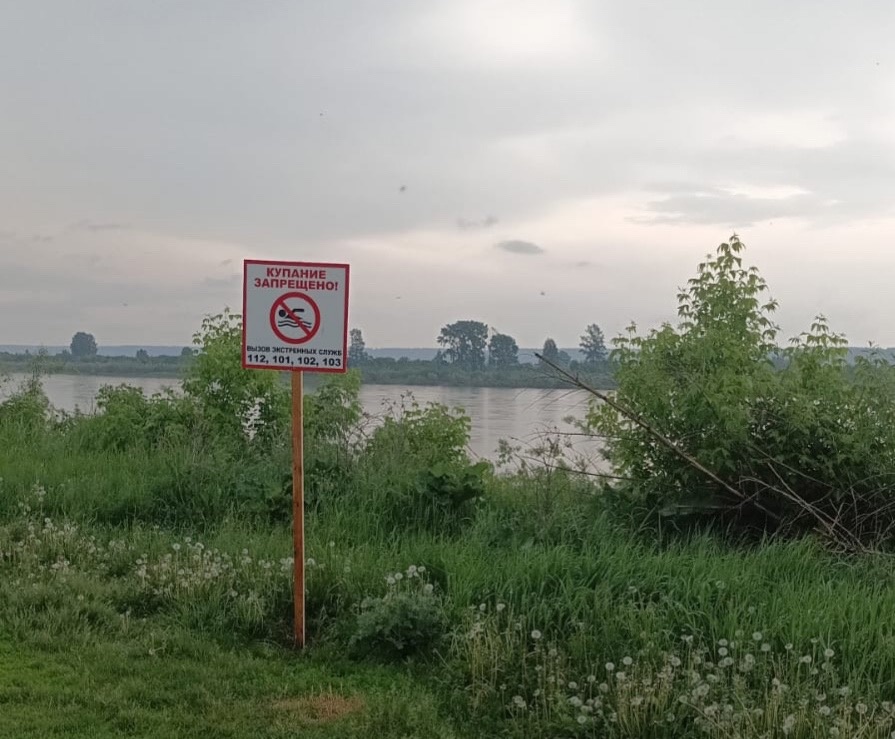 Купание в местах несанкционированного купания граждан ОПАСНО!.