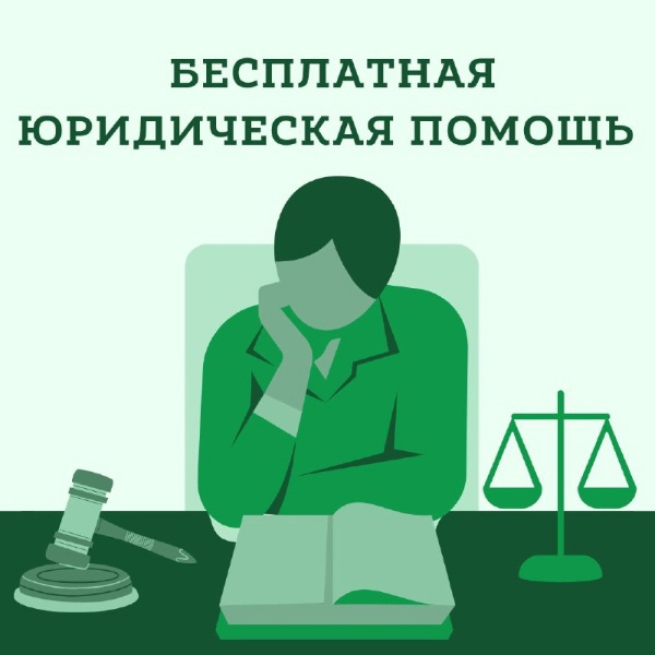 Госюрбюро по Томской области проводит прием граждан.