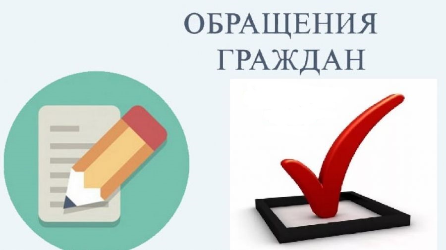 Внесение изменений в Федеральный закон № 59-ФЗ &quot;О порядке рассмотрения обращений граждан Российской Федерации&quot;.
