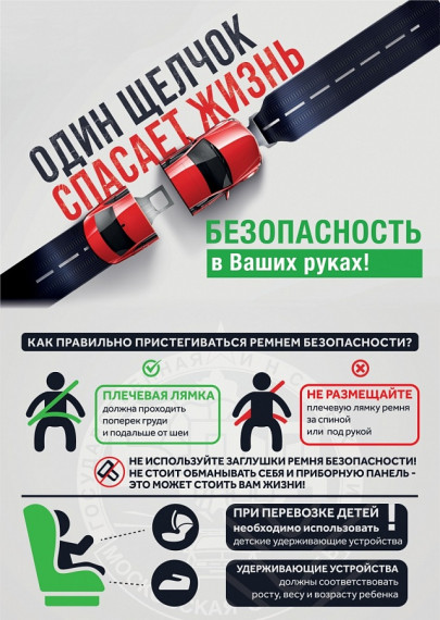 На территории Томского района проходит профилактическое мероприятие «Внимание дети, детское кресло». На территории Томского района проходит профилактическое мероприятие «Внимание дети, детское кресло».