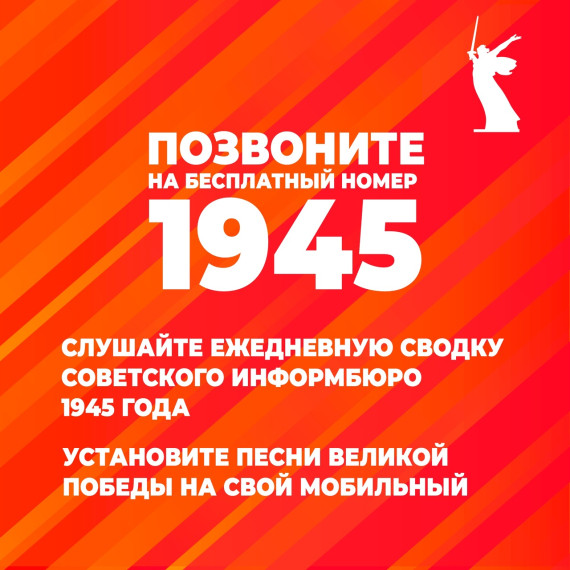 Акция «Ура Победе!». Акция «Ура Победе!».